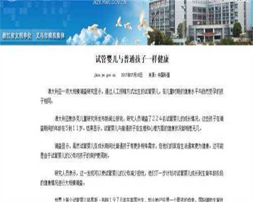 辅助生殖科普